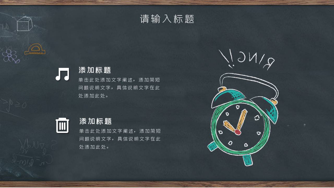 主题班会 (24).pptx